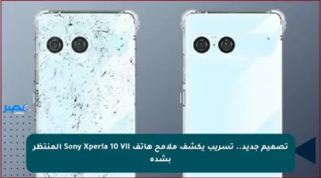 تصميم جديد.. تسريب يكشف ملامح هاتف Sony Xperia 10 VII المنتظر بشدة